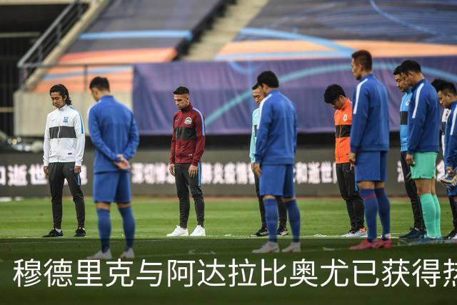 穆德里克与阿达拉比奥尤已获得热刺体检许可